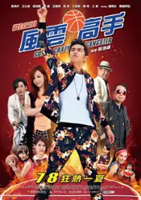 Plakat filmu Feng yun gao shou