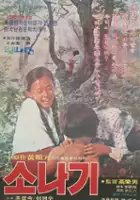 Hui-su Kim / Sonagi