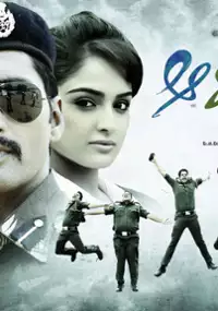 Plakat filmu Aa Idhuguru