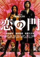 plakat filmu Koi no Mon