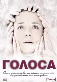 Plakat serialu Golosa