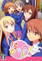 plakat filmu Sakura-Sou no Pet na Kanojo