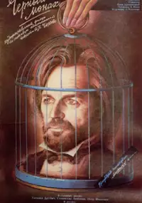 Plakat filmu Czarny mnich