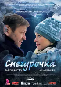 Plakat filmu Snegurochka