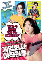 plakat serialu Ge-im-hoe-sa yeo-jig-won-deul