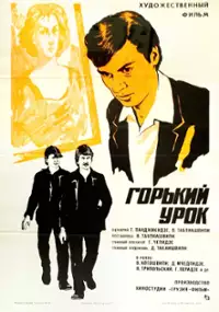 Plakat filmu Levan Khidasheli
