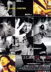 Plakat filmu Toi bak man 9 chiu 5