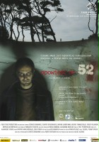 plakat filmu Opowieść nr 52