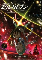 plakat filmu Koukyoushihen: Eureka Seven - Pocket ga Niji de Ippai