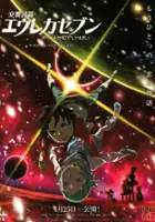 plakat filmu Koukyoushihen: Eureka Seven - Pocket ga Niji de Ippai