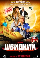 plakat filmu Skoryy 'Moskva-Rossiya'