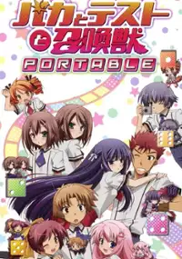 Plakat gry Baka to Test to Shoukanjuu Portable