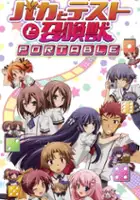 plakat gry Baka to Test to Shoukanjuu Portable