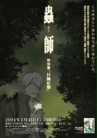 plakat filmu Mushishi Tokubetsu Hen: Hihamu Kage