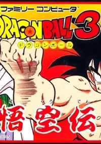 Plakat gry Dragon Ball 3: Gokuuden