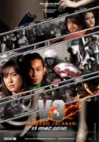 plakat filmu V3: Samseng jalanan