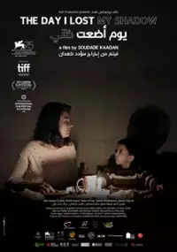 Plakat filmu Yom Adaatou Zouli