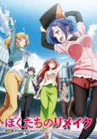 plakat serialu Boku-tachi no Remake
