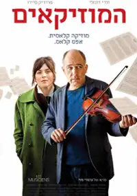 Plakat filmu Les musiciens