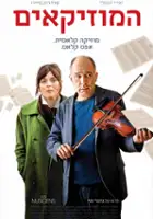 plakat filmu Les Musiciens