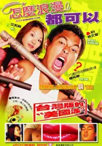 Plakat filmu How Romantic is OK?