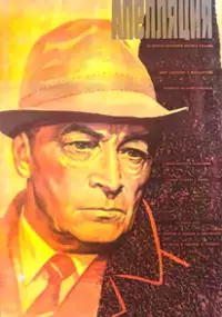 Plakat filmu Apelacja
