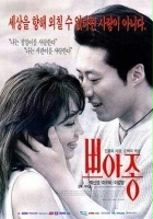 plakat filmu Bbeu-a-jong