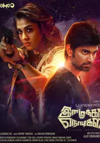 Plakat filmu Imaikkaa Nodigal