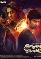 plakat filmu Imaikkaa Nodigal