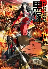 Plakat serialu Kurozuka