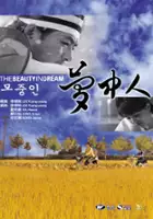 plakat filmu Mongjungin