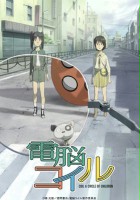 plakat filmu Dennō Coil
