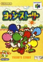 plakat filmu Yoshi's Story