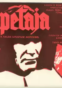 Plakat filmu Reigi õpetaja