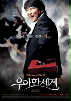 plakat filmu Woo-a-han Se-gye