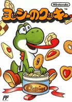 plakat filmu Yoshi's Cookie