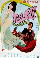plakat filmu Hu Tian Hu Di