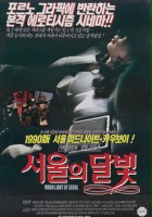 plakat filmu Moonlight of Seoul