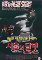 Sang-hun Han / Seo-ul-ui dalbich