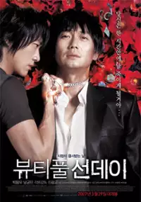 Plakat filmu Byoo-ti-pool Seon-de-i