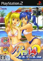 plakat filmu PachiPara 14: Fuu to Kumo to Super Umi in Okinawa
