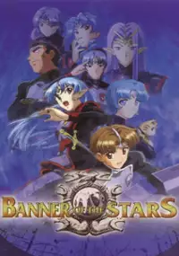 Plakat filmu Seikai no Danshō - Tanjō