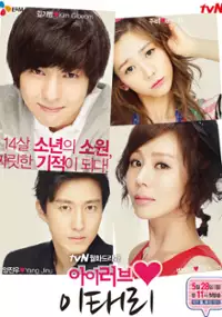 Plakat serialu A-i-leo-beu I-tae-li
