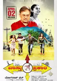 Plakat filmu Vaasthu Prakaara