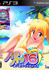 Plakat gry PachiPara 16: Gingira Paradise 2