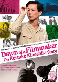 Plakat filmu Hajimari no Michi