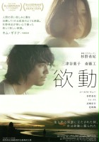 plakat filmu Taksu