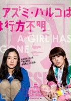 plakat filmu Azumi Haruko wa Yukuefumei