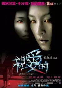 Plakat filmu Chan oi dik 