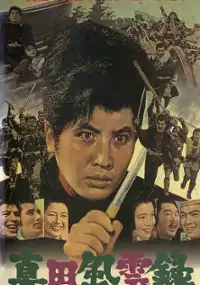 Plakat filmu Sanada fuunroku